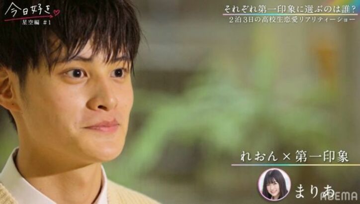 イケメンすぎる高校生・よしきの登場に女子が悲鳴！美男美女が勢揃いの新メンバー『今日好き』星空編第1話