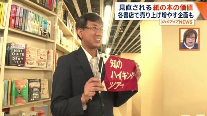 三省堂書店　神田神保町本店　杉本佳文本店長