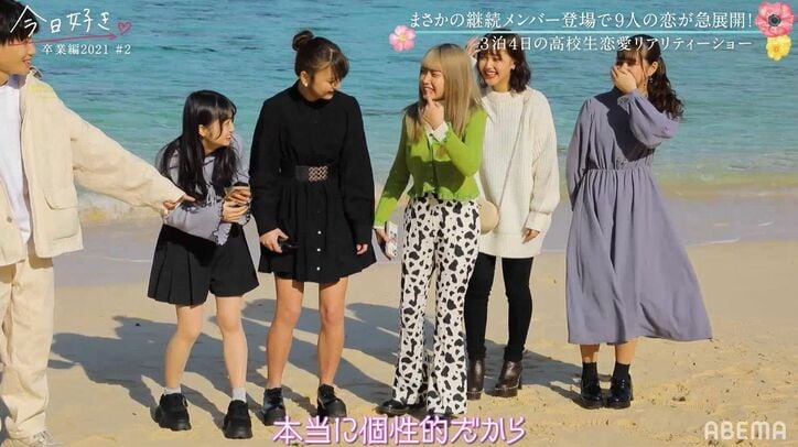 Niki「めちゃオシャレ」女子の私服がレベル高すぎでスタジオも驚き『今日好き』卒業編2021第2話