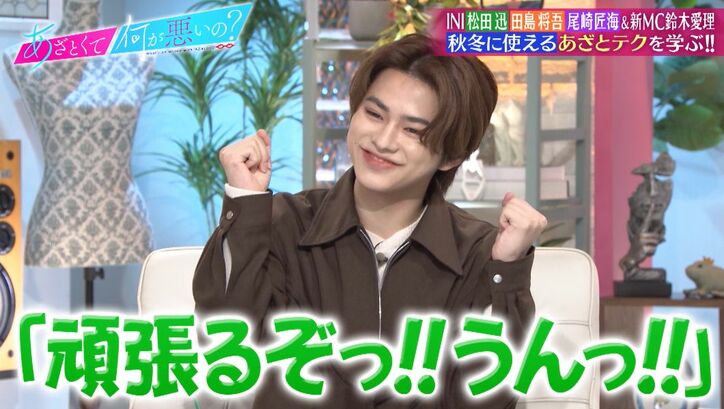 鈴木愛理、本番前の“あざと仕草”をカメラが捉えていた!INIが爆笑「愛される理由だと思った」