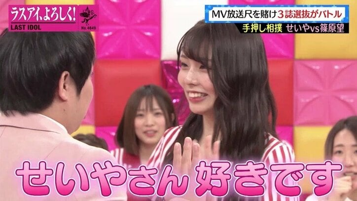 「好きです」「目を見て」ラストアイドル、“色仕掛け手押し相撲”で霜降り・せいやのメンタルえぐる