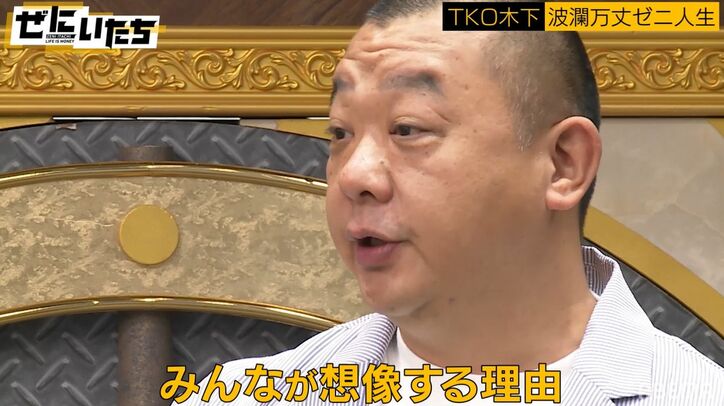 TKO木下、娘に1年以上会ってもらえず「理由は皆さんの想像通り」かまいたち「悲しいよ…」
