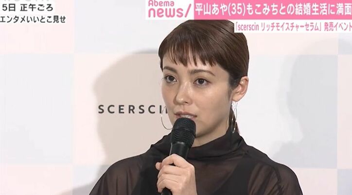 新婚の平山あや、「幸せですか？」との問いに「はい」と満面の笑み