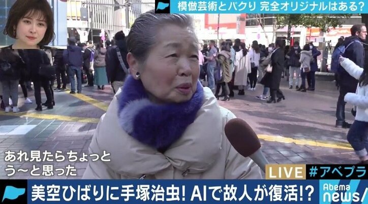 美空ひばり、手塚治虫…“故人が蘇る”AI技術とクリエイティブの関係をどう考える?