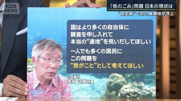 小笠原村 渋谷正昭村長