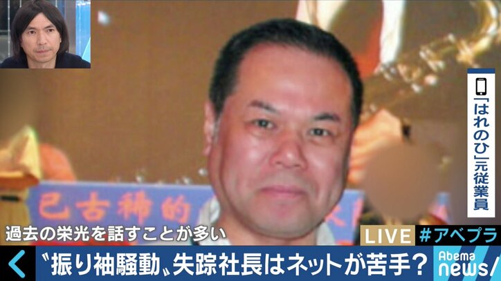 「ネットが苦手な篠崎社長がやったとは思えない」メルカリへの「はれのひ」振袖出品に元従業員が指摘