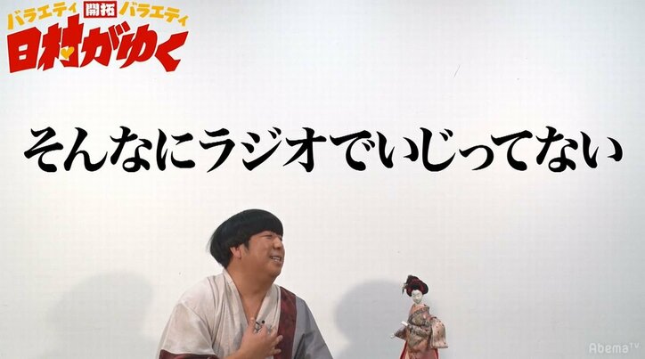 バナナマン日村、 先輩芸人X-GUNさがねに関する一般人からのダメ出しに苦笑「キツイ意見ですね」