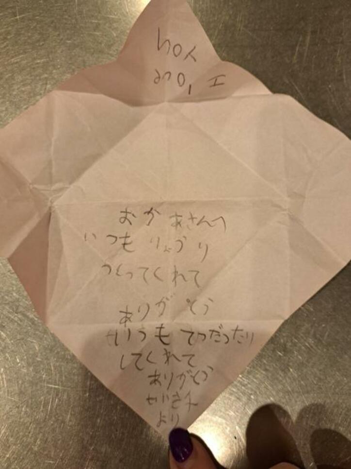  小原正子、長男から渡された手紙に涙「家族思い」「宝物ですね」の声  1枚目