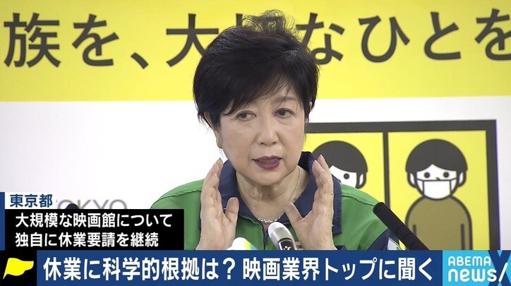 「映画人の人生を狂わせる私権制限なのに…」なぜ東京都は映画館を“集客施設”に分類? 憤る全興連会長