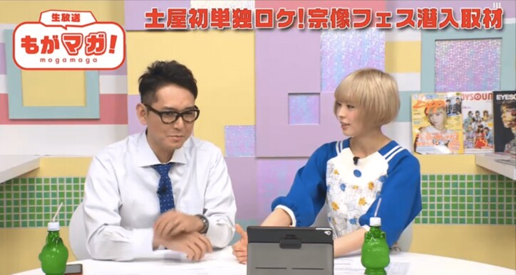 最上もがの勇姿観にナイツ土屋、福岡に飛ぶも悪天候でフェス中止