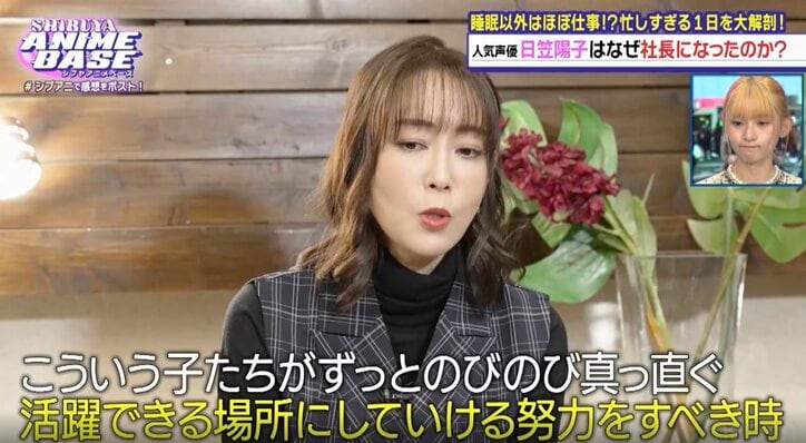 【写真・画像】睡眠以外はほぼ仕事!?忙しすぎる声優・日笠陽子に密着会社設立のきっかけとなった永瀬アンナとの秘話を語る 4枚目