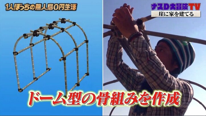 「すげぇ!」ナスD、鮫島の崖の上にユーモアがありすぎる“シャークハウス”を建設