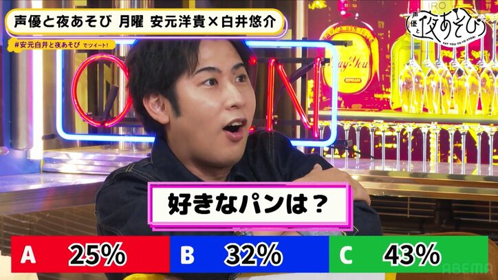 白井悠介「もう俺、口を閉ざします」『声優と夜あそび』
