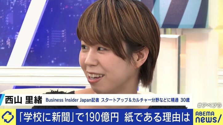 小中高に複数紙を配備…文部科学省の“主権者教育のために紙の新聞”政策にジャーナリスト、ネットメディア記者の意見は