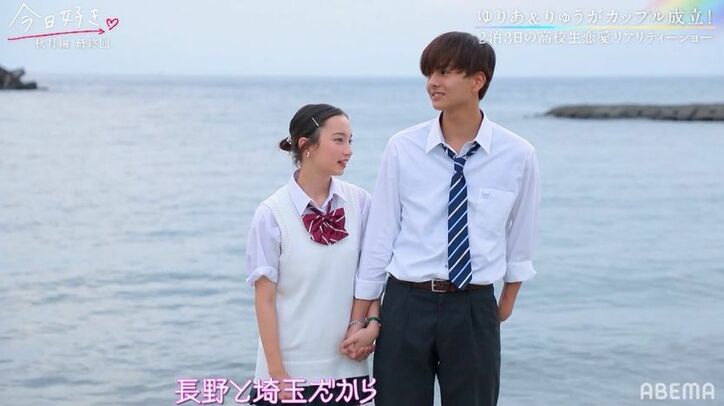 一途な想いが実った！高1女子ゆりあ、りゅうがとカップル成立で何度もハグ『今日好き』秋月編最終回