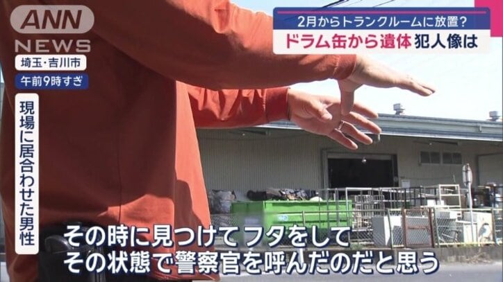 当時の状況