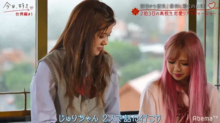 一番人気のかわいすぎる最強女子高生、小悪魔全開でアプローチ 男たちがメロメロに…『今日好き』台湾編