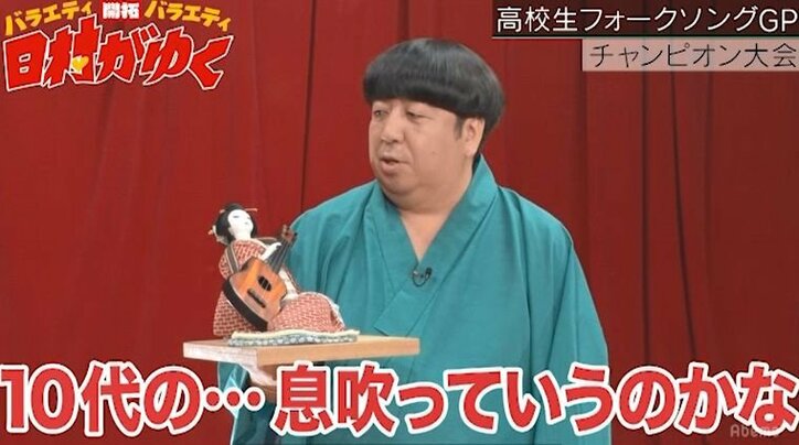 崎山蒼志くんファンの菅田将暉、生歌に感動!『高校生フォークソングGP』グランドチャンピオン大会(AbemaTV)