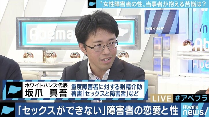 「しょせん脳性まひ」と言われ傷ついた…性介助サービスが未整備の女性障害者が葛藤を告白