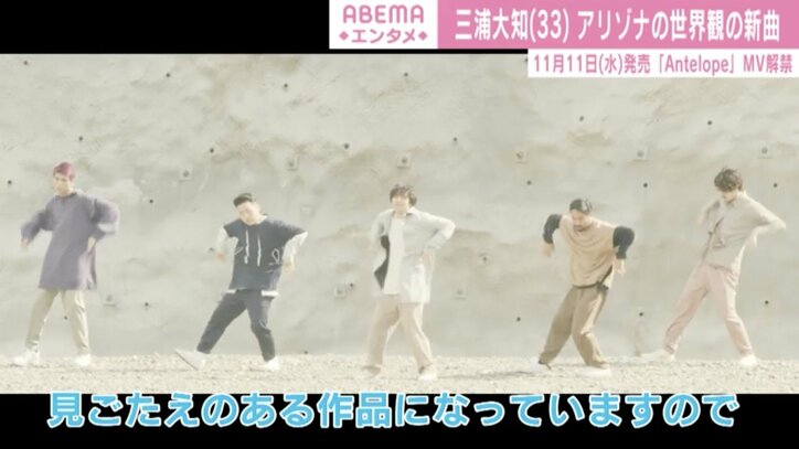 三浦大知、新曲『Antelope』MV公開 「大きな愛の歌」アリゾナの渓谷から着想を得たバラード