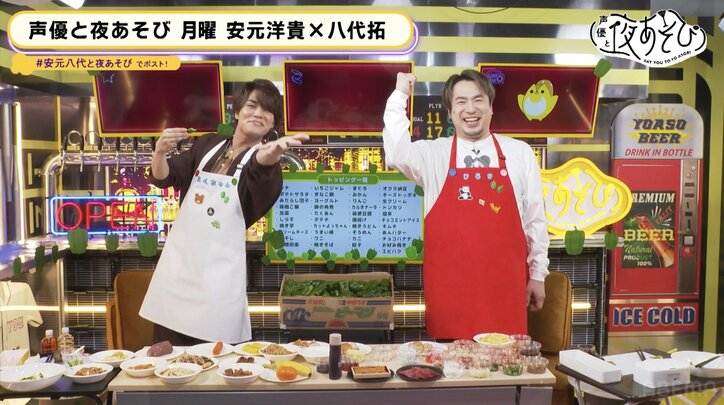 【写真・画像】八代拓、前代未聞のピーマンクイズにからツッコミ炸裂「こんなことあります？」【声優と夜あそび】　5枚目