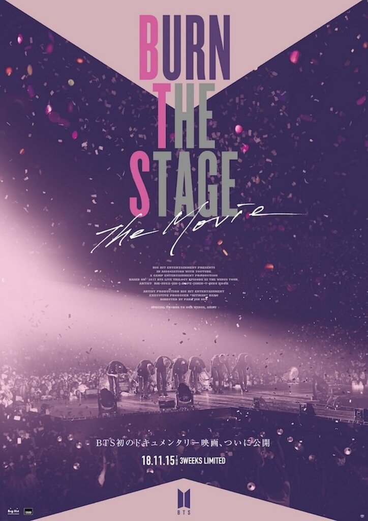 BTS(防弾少年団)初の映画『Burn the Stage:the Movie』上映館&前売券発売が決定