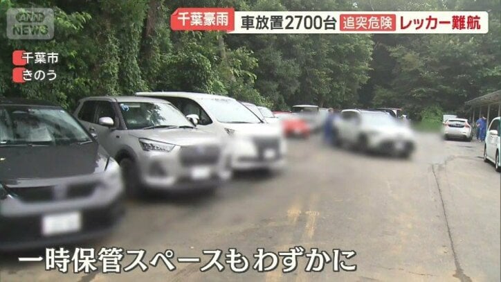 一時保管スペースもわずか