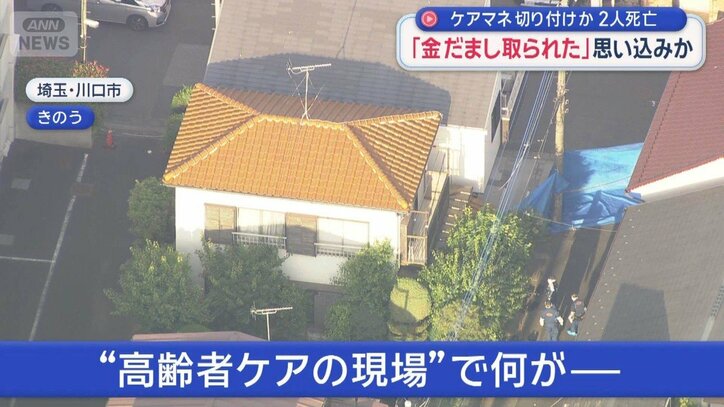 ケアマネ切り付けか…2人死亡 「金だまし取られた」思い込みか