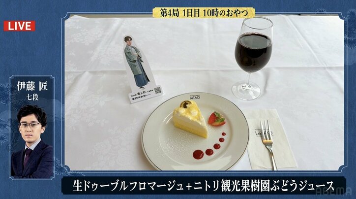 「見た目にも鮮やかね」藤井聡太竜王、午前のおやつはオレンジ色が目を引く“カボチャプリン” 伊藤匠七段は雪色“チーズケーキ”オーダー