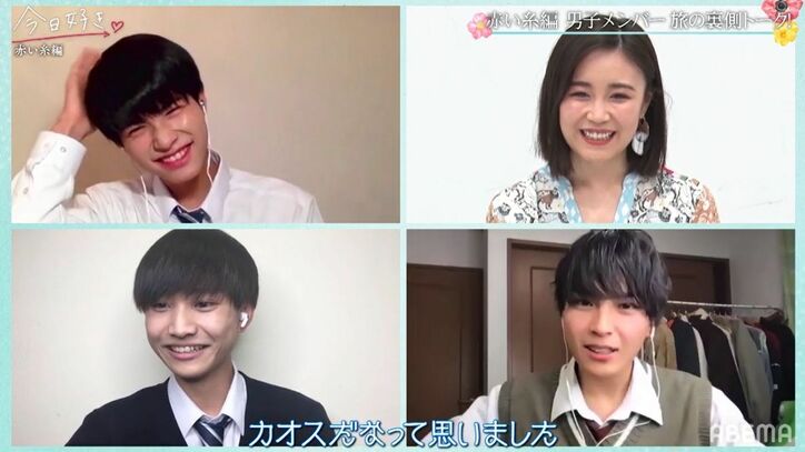 池田陽音（いけはる）にチャラい疑惑？中野晴仁（はると）は自分の愚かさに激しく後悔！『今日好き』赤い糸編男子がぶっちゃけトーク