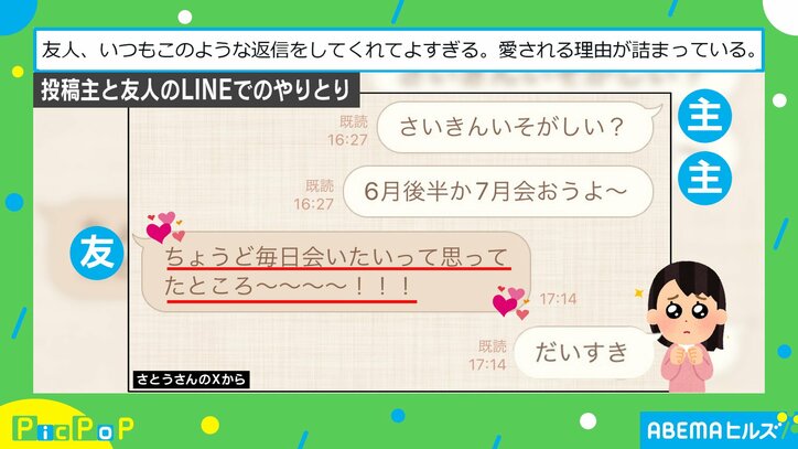 LINEのトーク画面のスクリーンショット（2枚目）