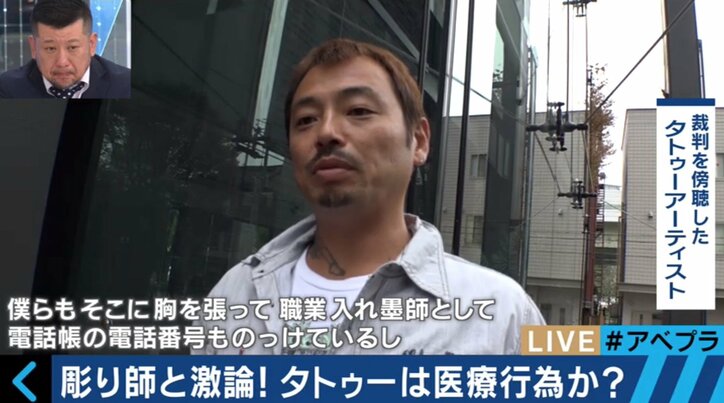 日本の実態は世界の非常識!?タトゥー・刺青は医療行為なのか 　元山口組幹部の沖田臥竜氏「やりすぎたなと思う」
