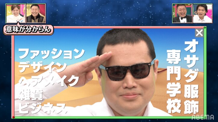 チョコプラが笑いすぎて涙 !モグライダーともしげが“バナー広告”で天然ボケ炸裂