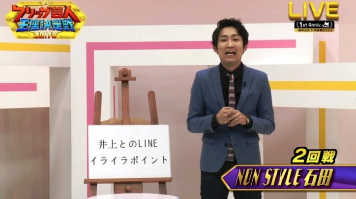 ノンスタ石田、サンシャイン池崎に続け！AbemaTV『Abema杯 第1回 フリップ芸-1グランプリ』優勝賞金100万円獲るのは誰だ？！