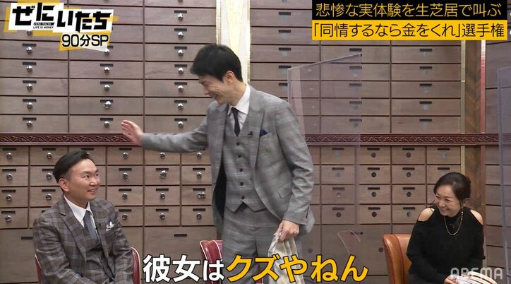 かまいたち山内、元メロン記念日・大谷のクズっぷりを大絶賛「心の底から汚れきってる感が大好き」