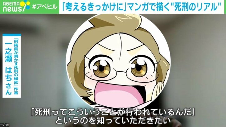 死刑執行に携わる”刑務官のリアル”を描いた漫画 「ロープを首にかける感覚が忘れられない」…過酷な仕事で精神的ダメージも