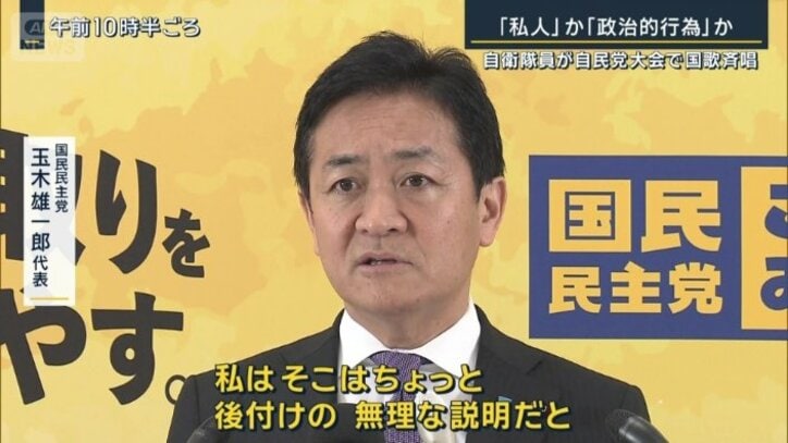 国民民主党 玉木雄一郎代表