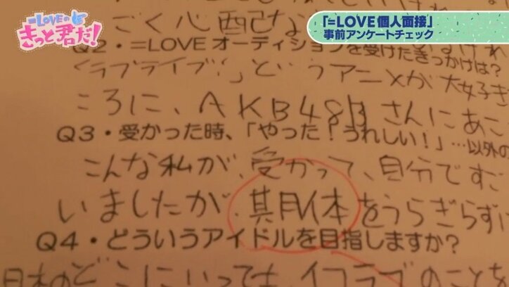=LOVE齋藤樹愛羅、漢字の間違い連発でめちゃイケ出演候補?よゐこ濱口も「結構やらかしている」