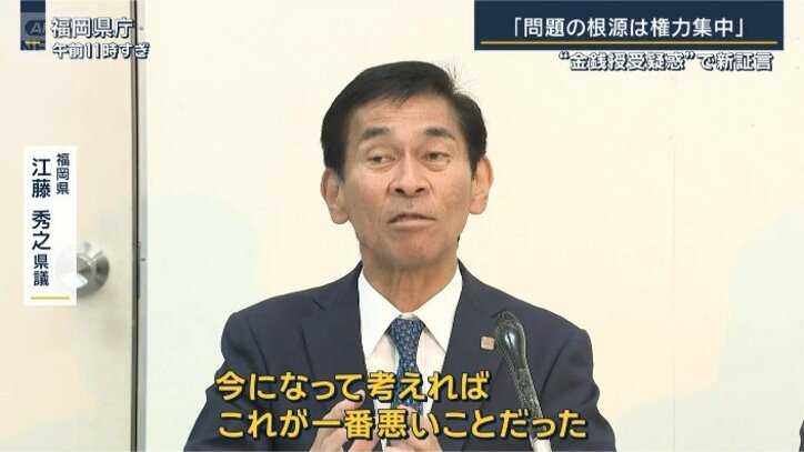 江藤県議