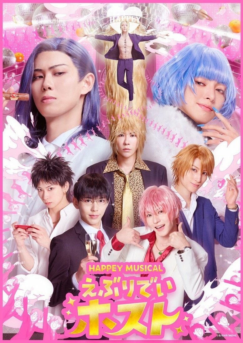 La comédie musicale « Everyday Host » dévoile son visuel principal et son PV ! Yu Miyazaki, Jun Utahiroba (Golden Bomber) et six autres acteurs rejoignent le casting