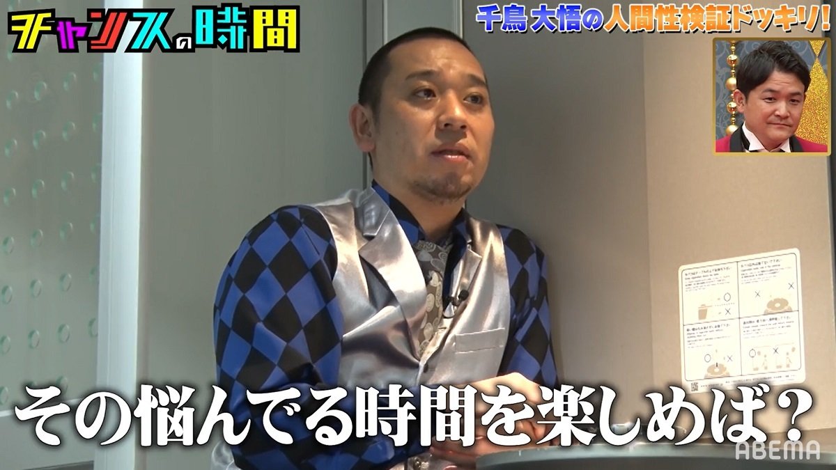 千鳥 大悟の名言がイケメン過ぎる 悩めるグラドルへ 悩んでる時間を楽しめば にノブも絶賛 バラエティ Abema Times