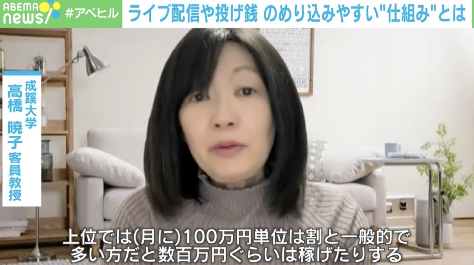 生放送で殺害された最上愛配信者。刺された遺体の画像は無修正 もう少しで上位に行けるからお願い！」月収数百万円のライバーも…視聴者も配信者も“のめり込ませる”仕組みとは？（ABEMA  TIMES）｜ｄメニューニュース（NTTドコモ）