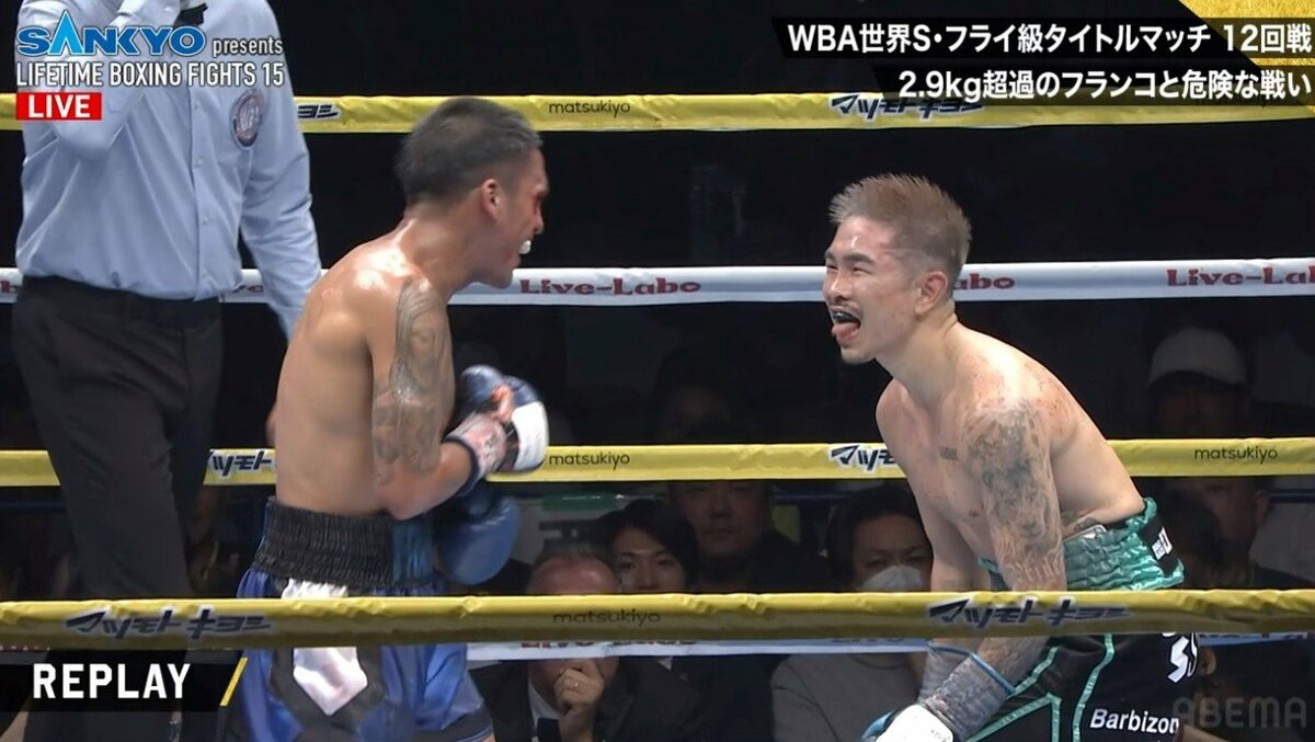 画像】フランコを“ベロ出し”挑発する井岡 試合後はノーサイドのハグ