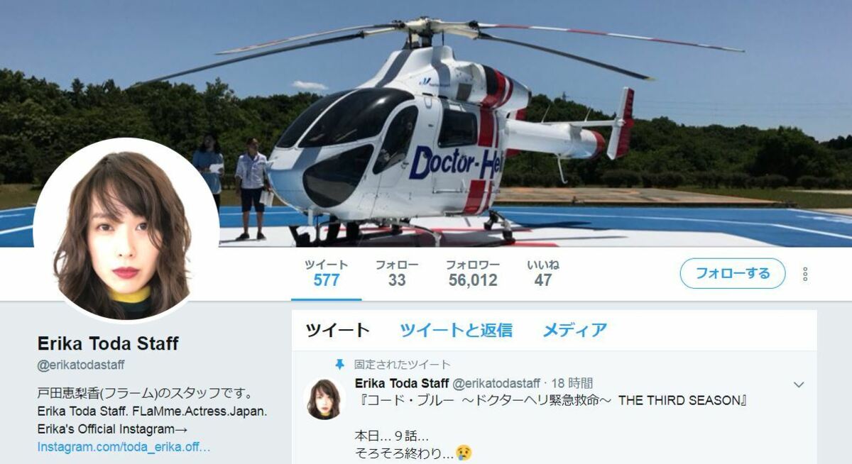 コード・ブルー』戸田恵梨香、凛々しいフライトスーツ姿に「かっこよすぎる！」 | エンタメ総合 | ABEMA TIMES | アベマタイムズ