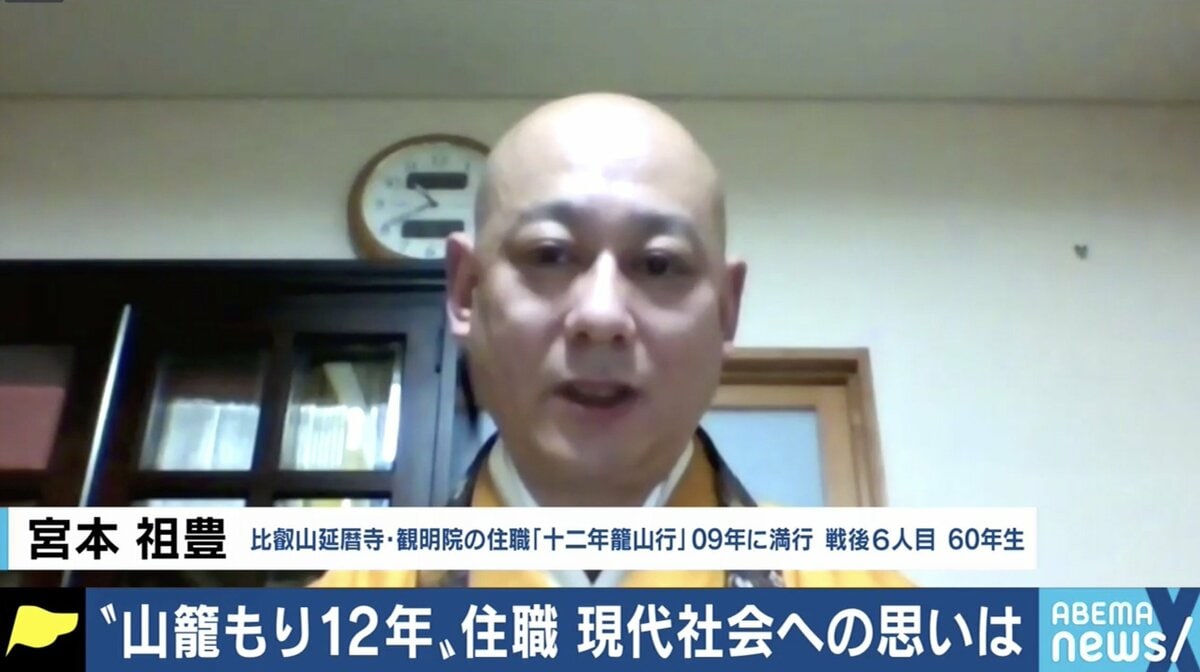 中断するなら死か還俗」「“悟り”なんていうものは得られませんし、煩悩