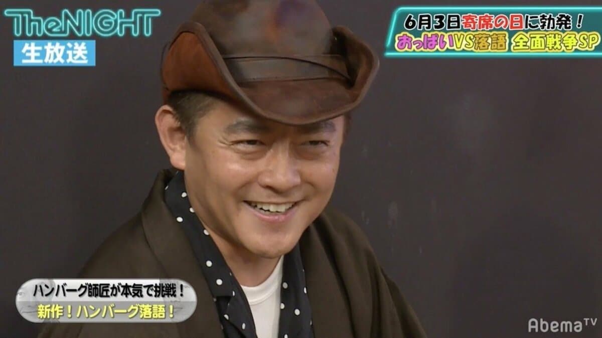 井戸田潤が渾身の ハンバーグ落語 を披露 番組冒頭から少し緊張してました バラエティ Abema Times