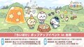 『ちいかわぽけっと』より、東京＆大阪で開催されたポップアップイベントが台湾上陸！7月1日（火）より開催決定