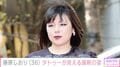 元｢ブルゾンちえみ｣藤原しおり（36）、腕のタトゥーが見える最新の姿に反響「痩せた」「めっちゃスッキリしてない？」