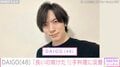 “大きくなった”子どもたちを公開した北川景子の夫・DAIGO、手作りの一品に反響「最高のパパ」「お料理上手な旦那さん」