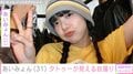 あいみょん、タトゥーが見える自撮りショット公開